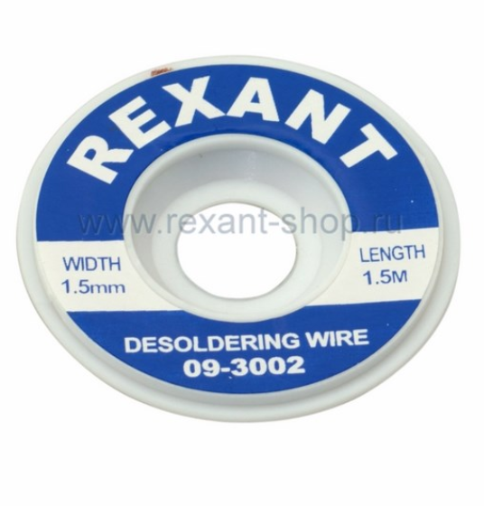 Медная лента для удаления припоя d=1.5мм. x 1.5М REXANT арт.09-3002 09-3002