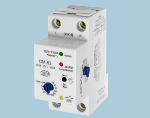 Ограничитель мощности ОМ-63 УХЛ4 до 14кВт (Меандр)