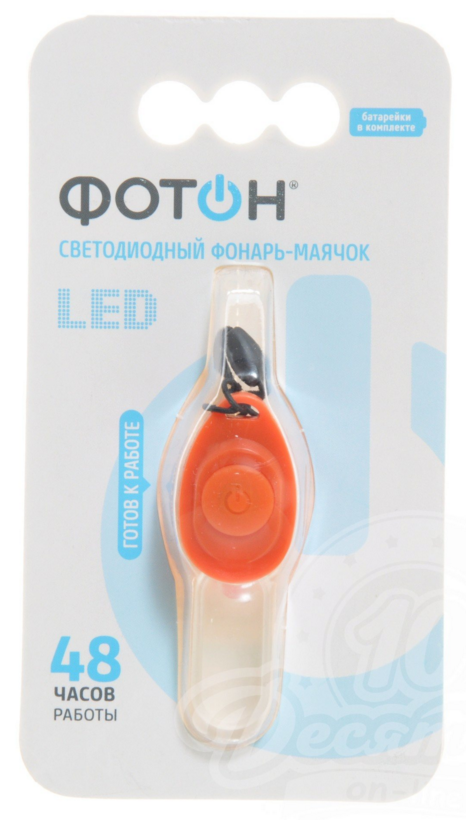 Фонарь светодиодный Фотон  маячок